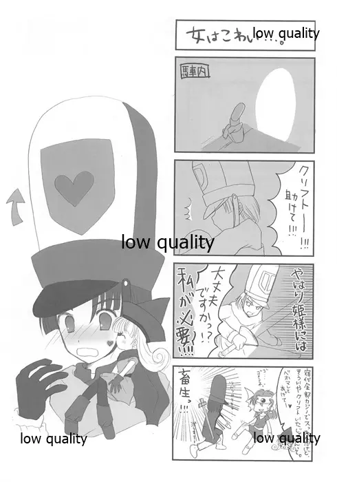 ガンガンイこうぜ! 2 Page.12