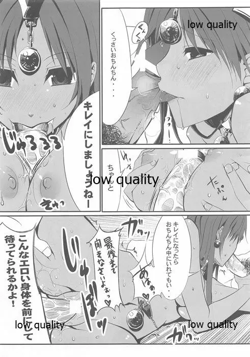 ガンガンイこうぜ! 2 Page.4