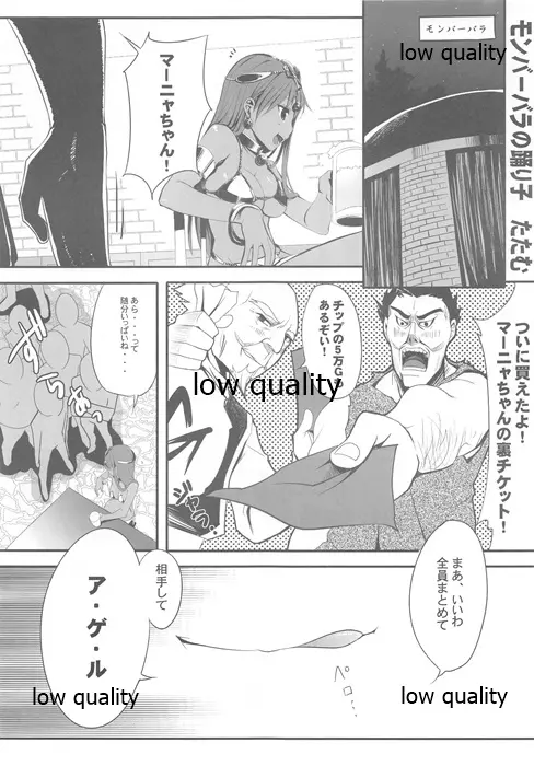 ワサコレ エロシ Page.24