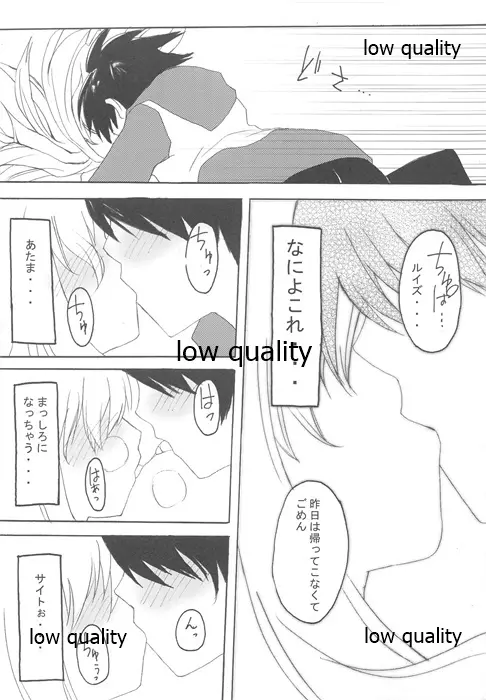 ワサコレ エロシ Page.35