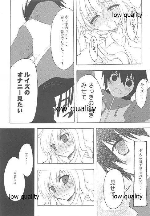ワサコレ エロシ Page.36