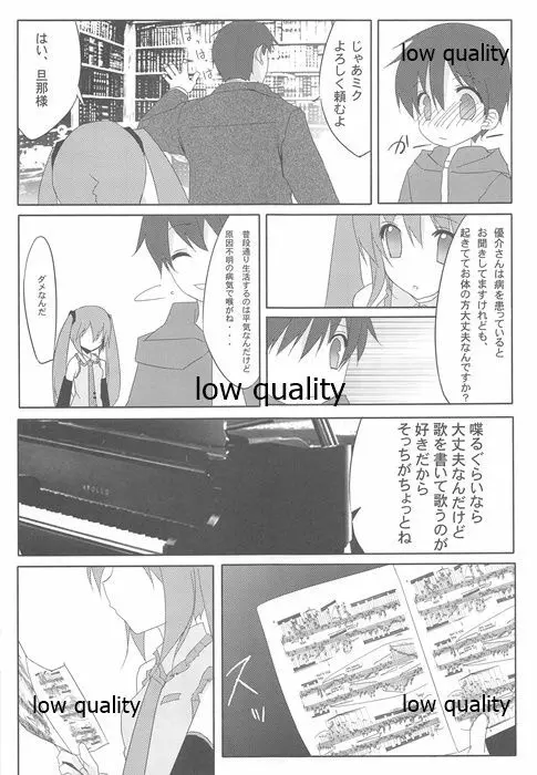 ワサコレ ゴッタ Page.14