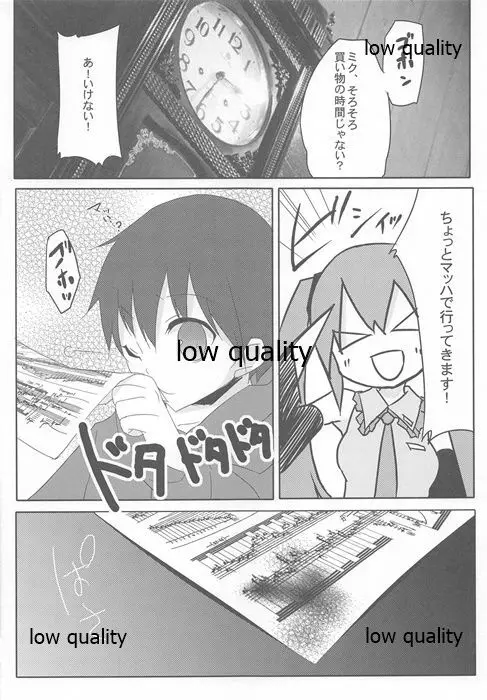 ワサコレ ゴッタ Page.22