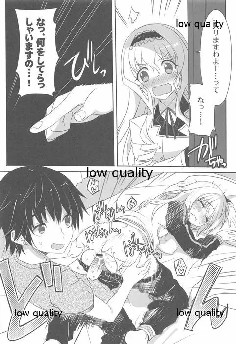 ワサコレ ゴッタ Page.5