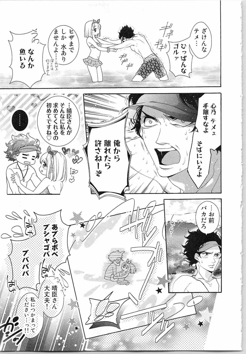 花嫁失格。～汝、いかなる時もふしだらに喘げ～ 上 Page.158