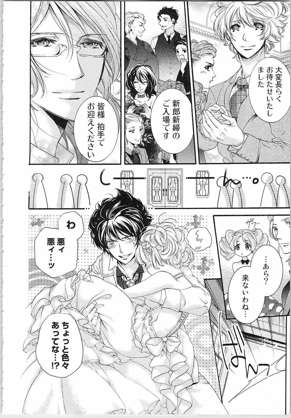 花嫁失格。～汝、いかなる時もふしだらに喘げ～ 下 Page.153