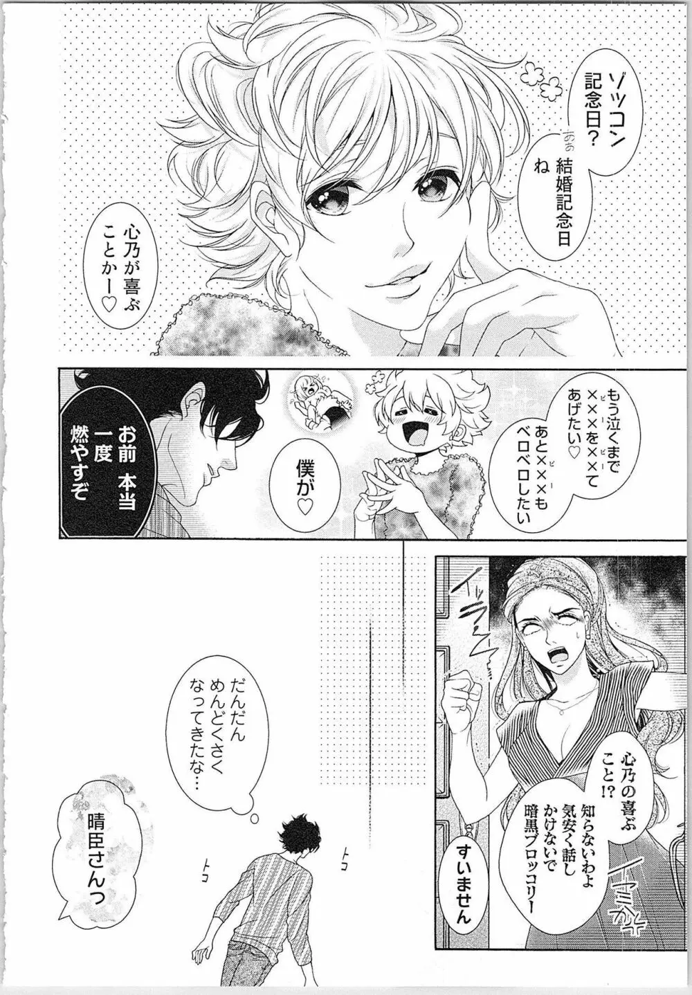 花嫁失格。～汝、いかなる時もふしだらに喘げ～ 下 Page.157