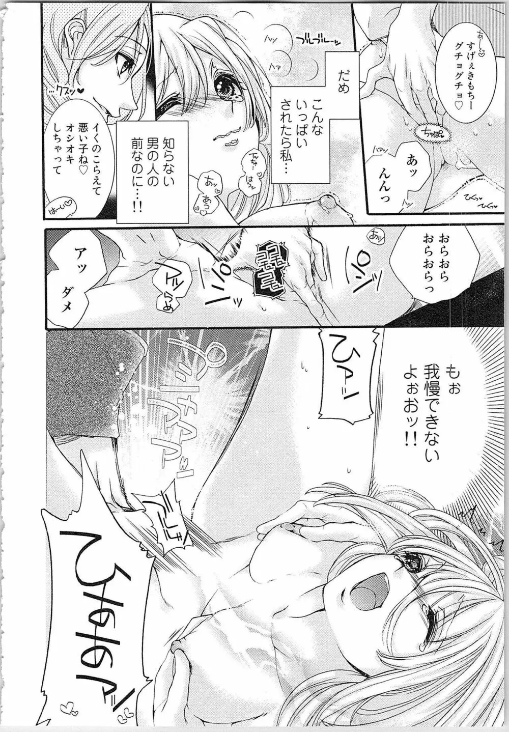 花嫁失格。～汝、いかなる時もふしだらに喘げ～ 下 Page.21