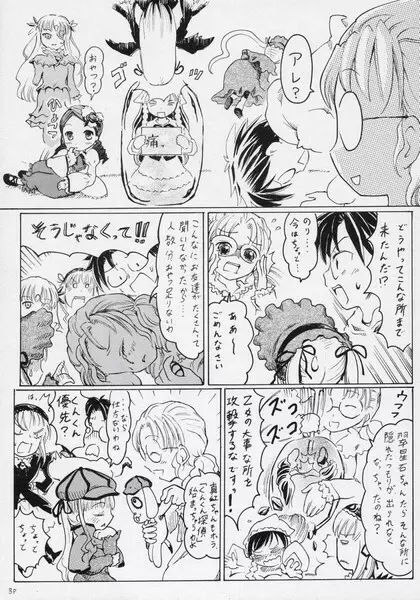 フラワーメモリーズ Page.4