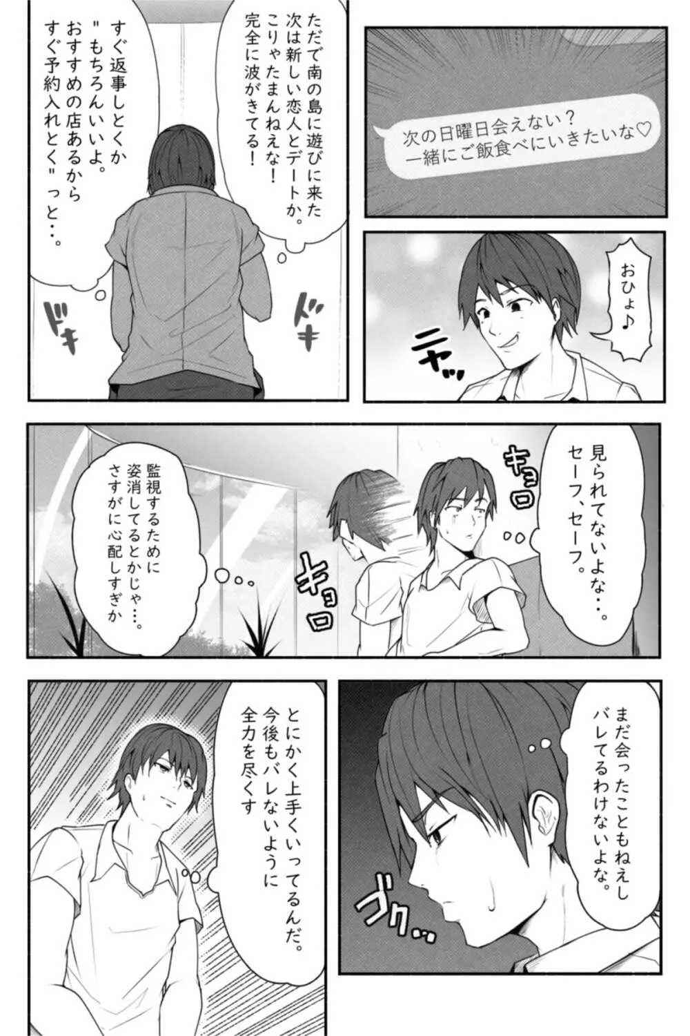 CHECK -未来から来た超巨人- Page.3