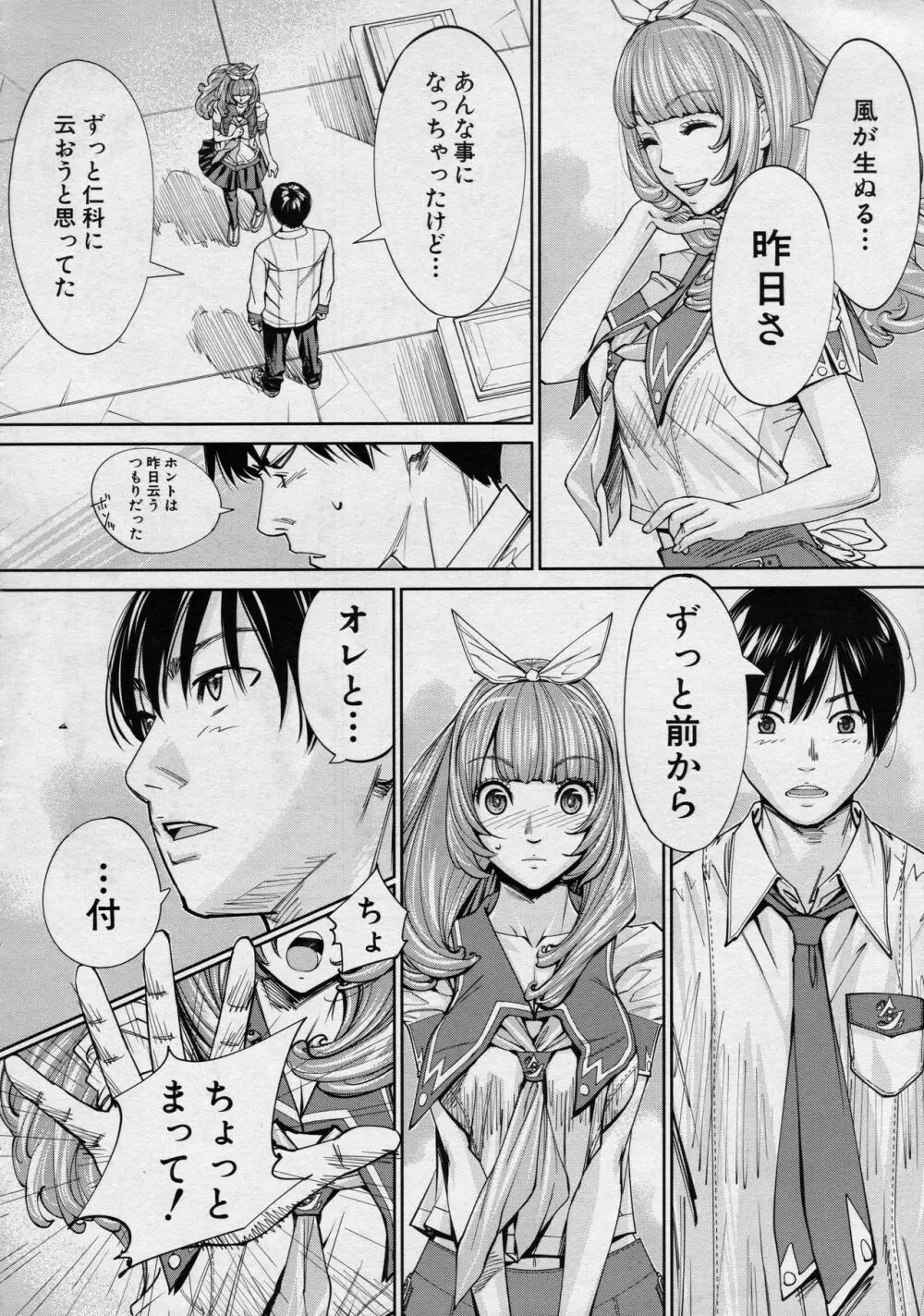 [世徒ゆうき] 千歳 -chitose- 第四話 (COMIC 夢幻転生 2020年8月号) Page.6