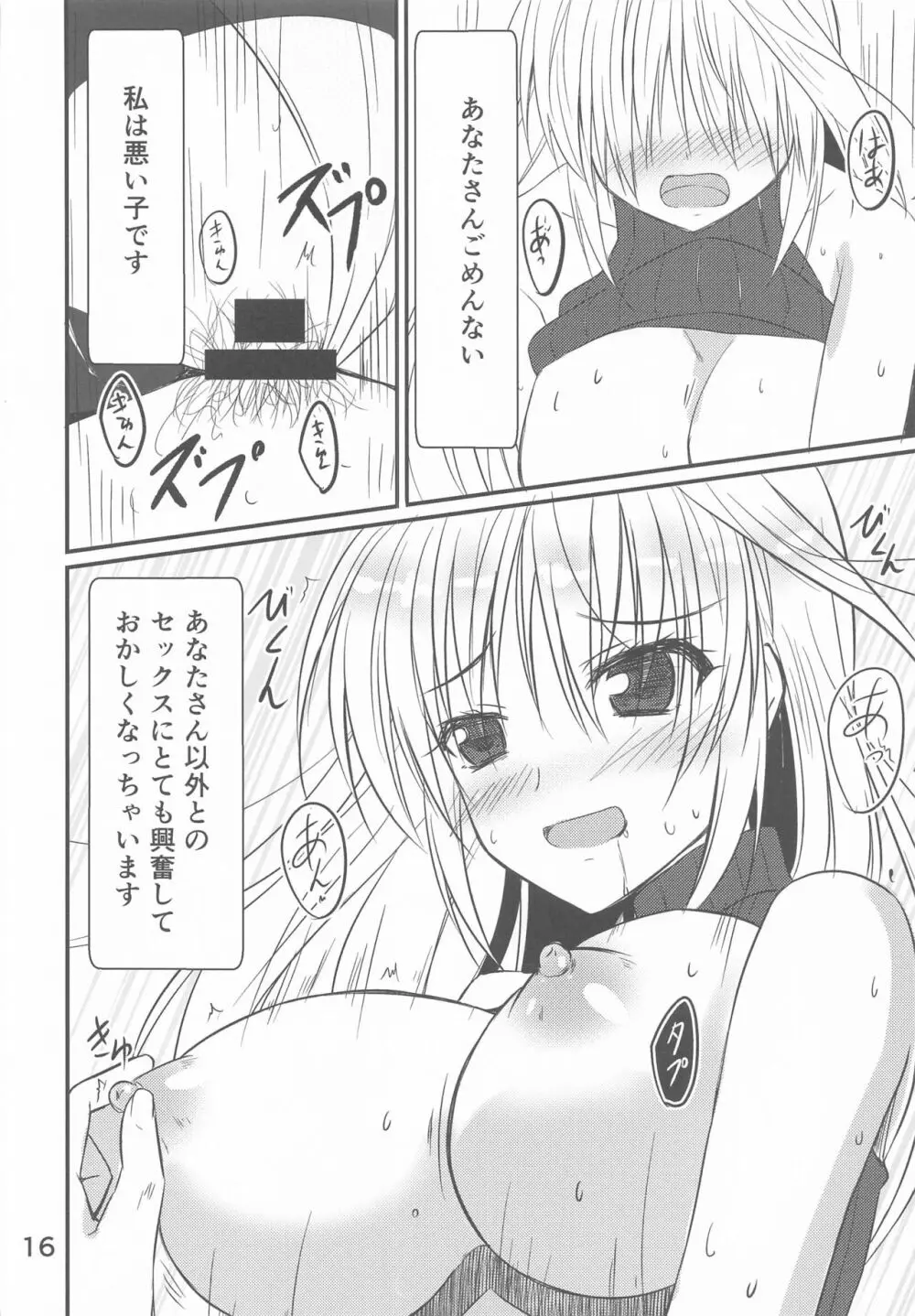 鳴海市で出会ったHなお姉さん Page.14