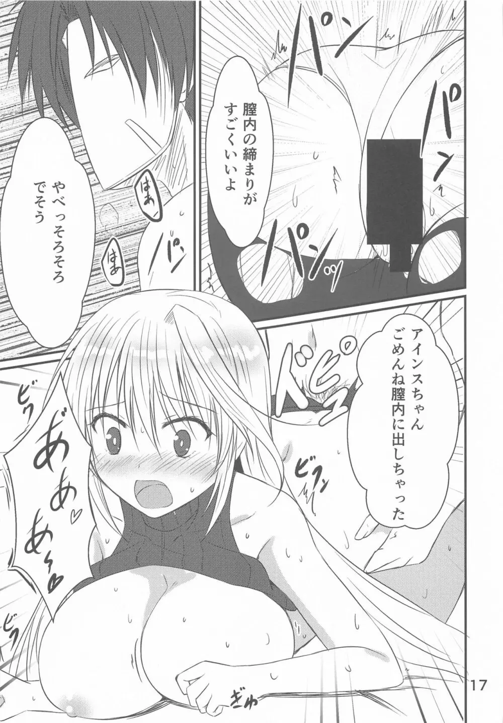 鳴海市で出会ったHなお姉さん Page.15