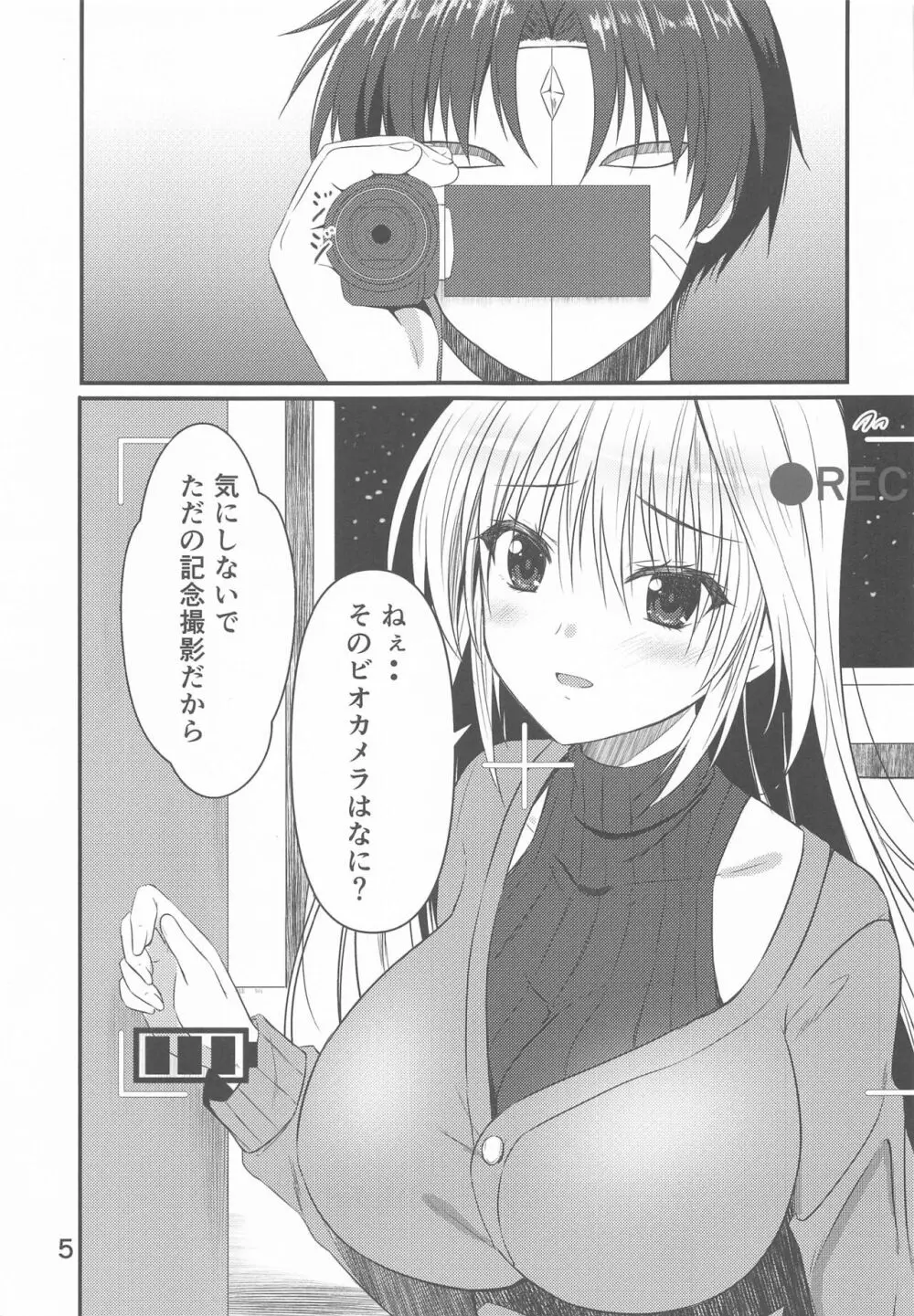 鳴海市で出会ったHなお姉さん Page.3