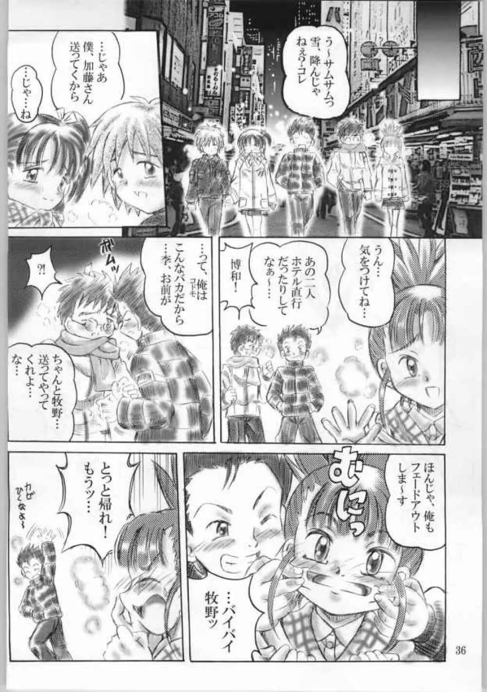 Keyless Children ～シンジュクのコドモたち～ Page.35