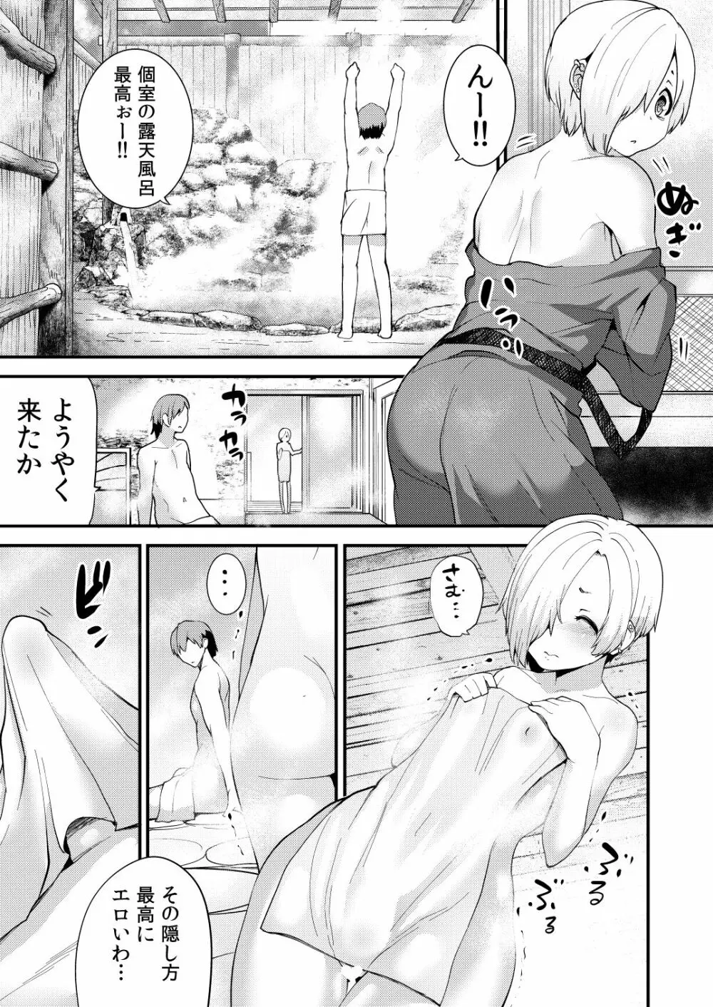 小梅総集編 Page.27