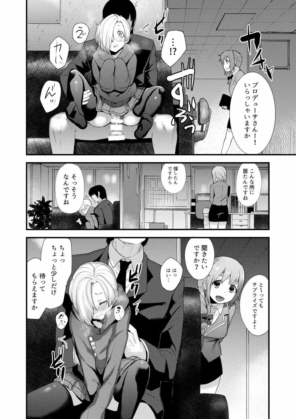 小梅総集編 Page.70