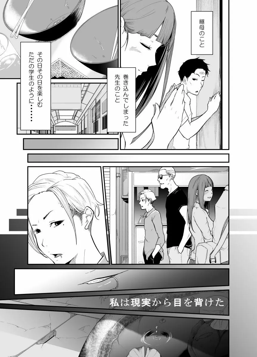 逃避行 Page.14