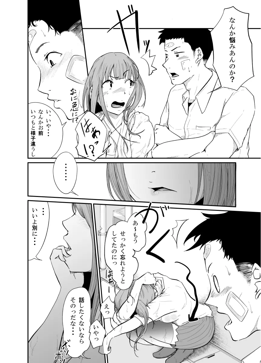 逃避行 Page.17