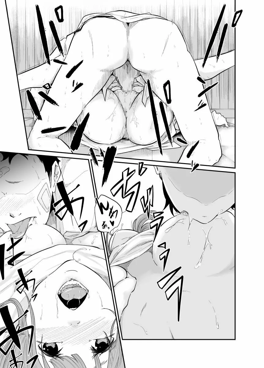 逃避行 Page.48