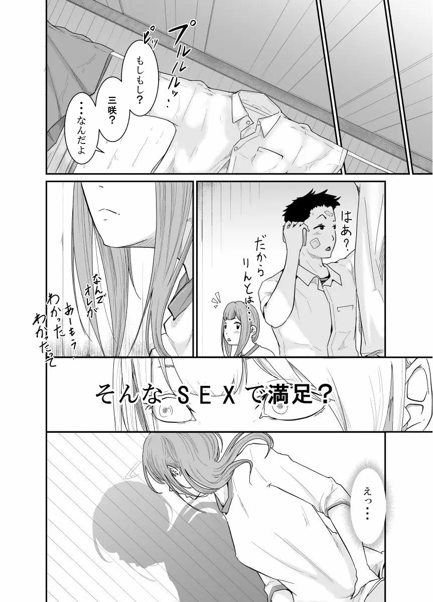 逃避行 Page.55