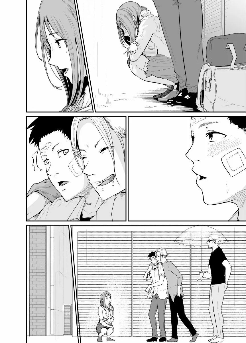 逃避行 Page.88