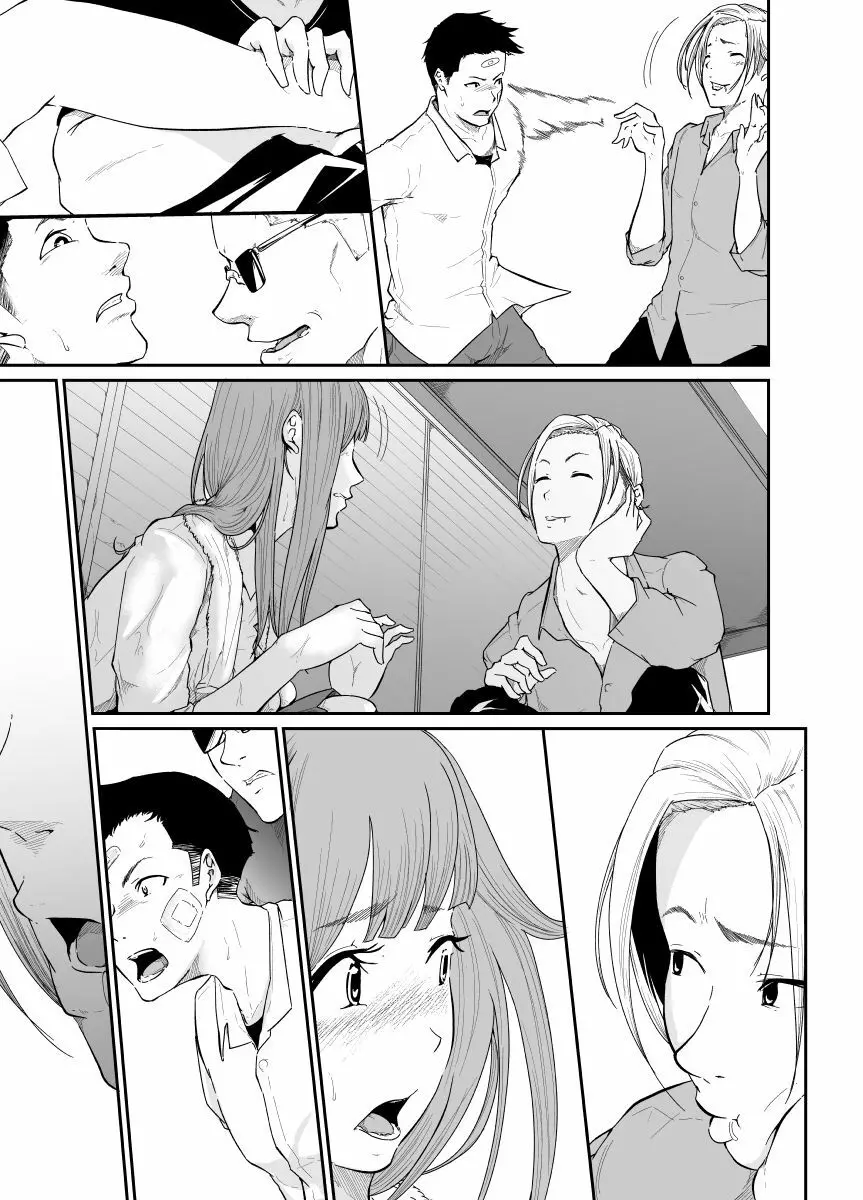 逃避行 Page.89