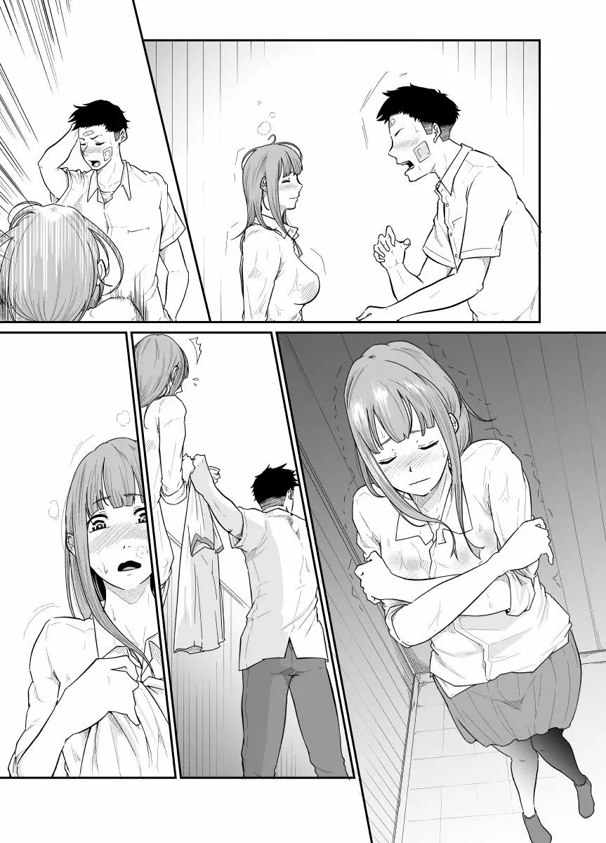 逃避行 Page.97