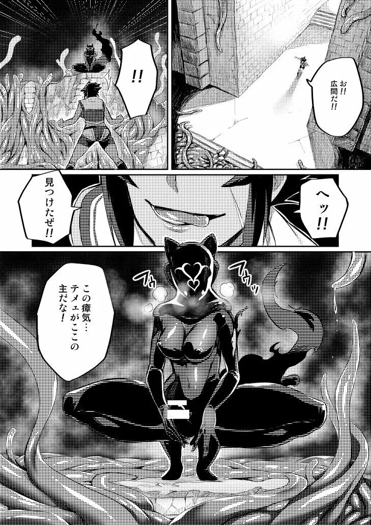 討魔戦姫セシリア Page.58
