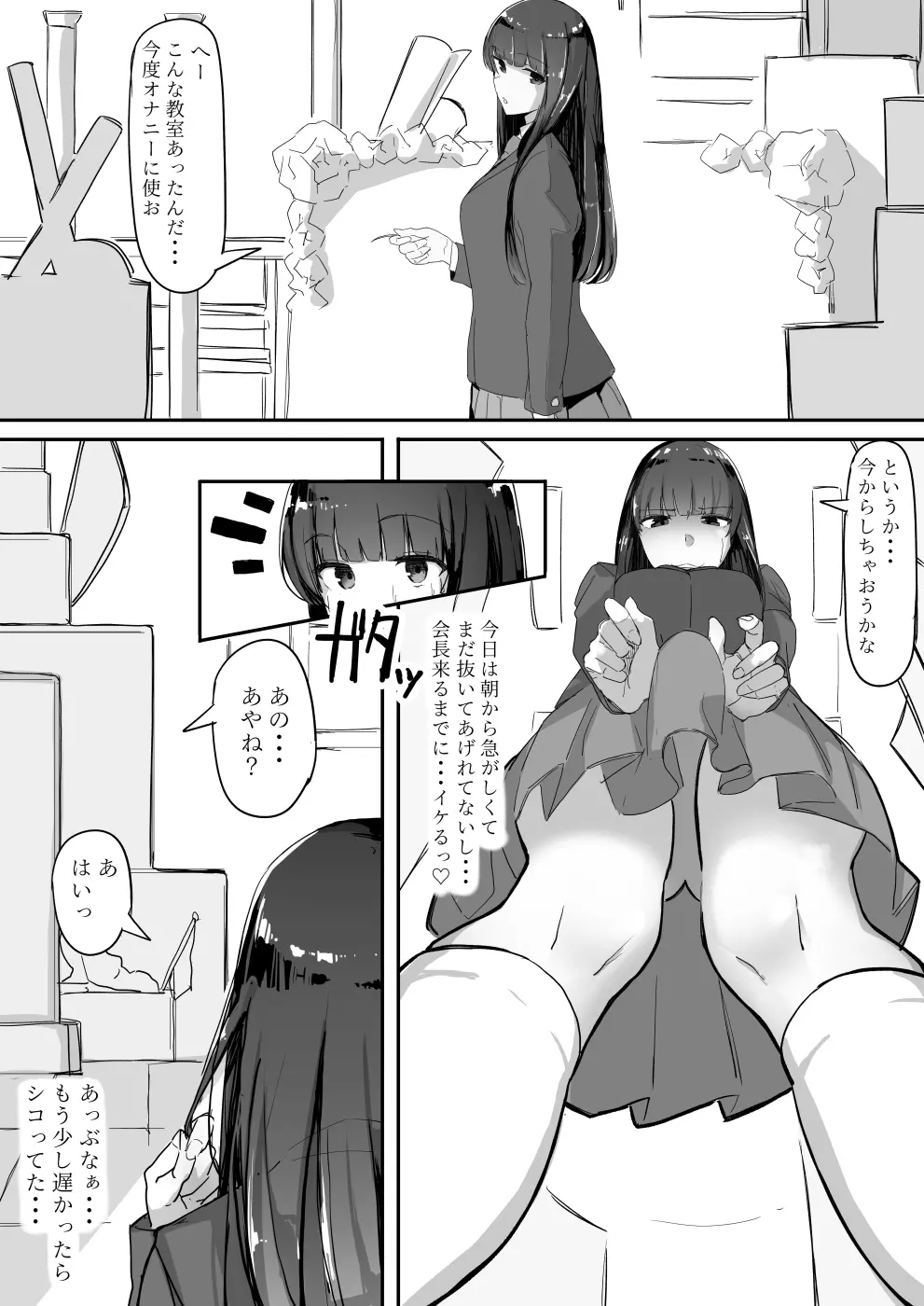 ついてる Page.14