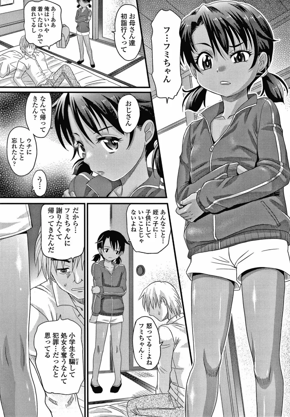 日焼け少女の白いトコ 褐色娘のピンクなアソコ Page.146