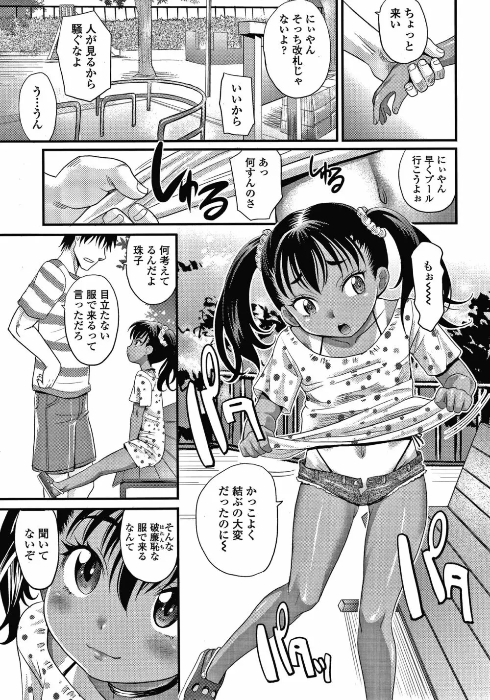 日焼け少女の白いトコ 褐色娘のピンクなアソコ Page.8