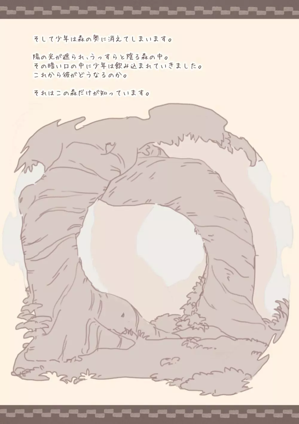 魔物娘に犯されブック~サキュバス・バンシー・ダークエルフ編~ Page.16