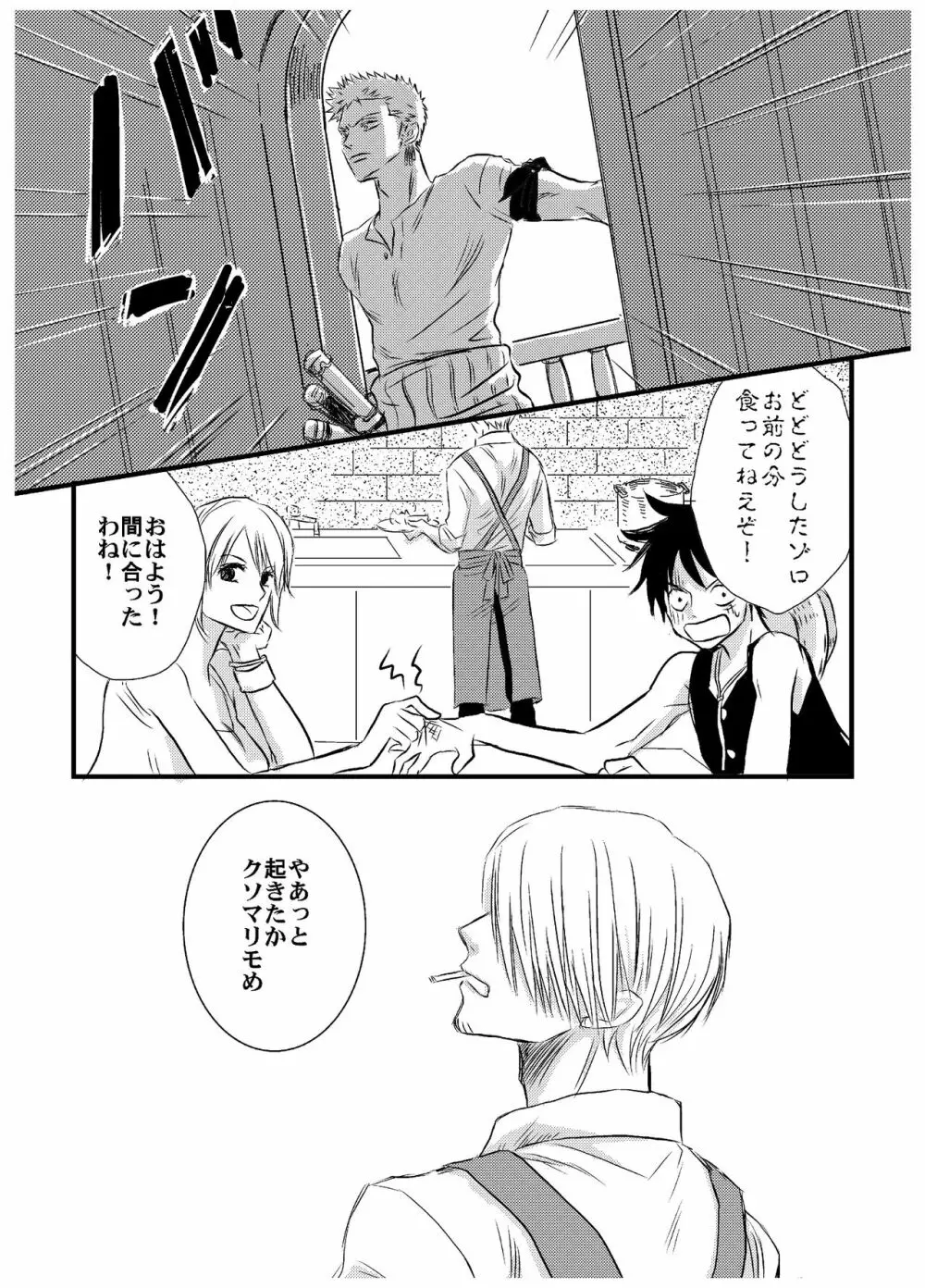 引力で離さない Page.14