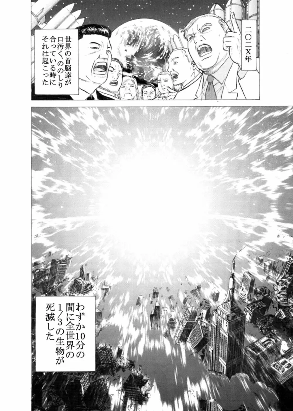 毒どくvol.17 Page.26