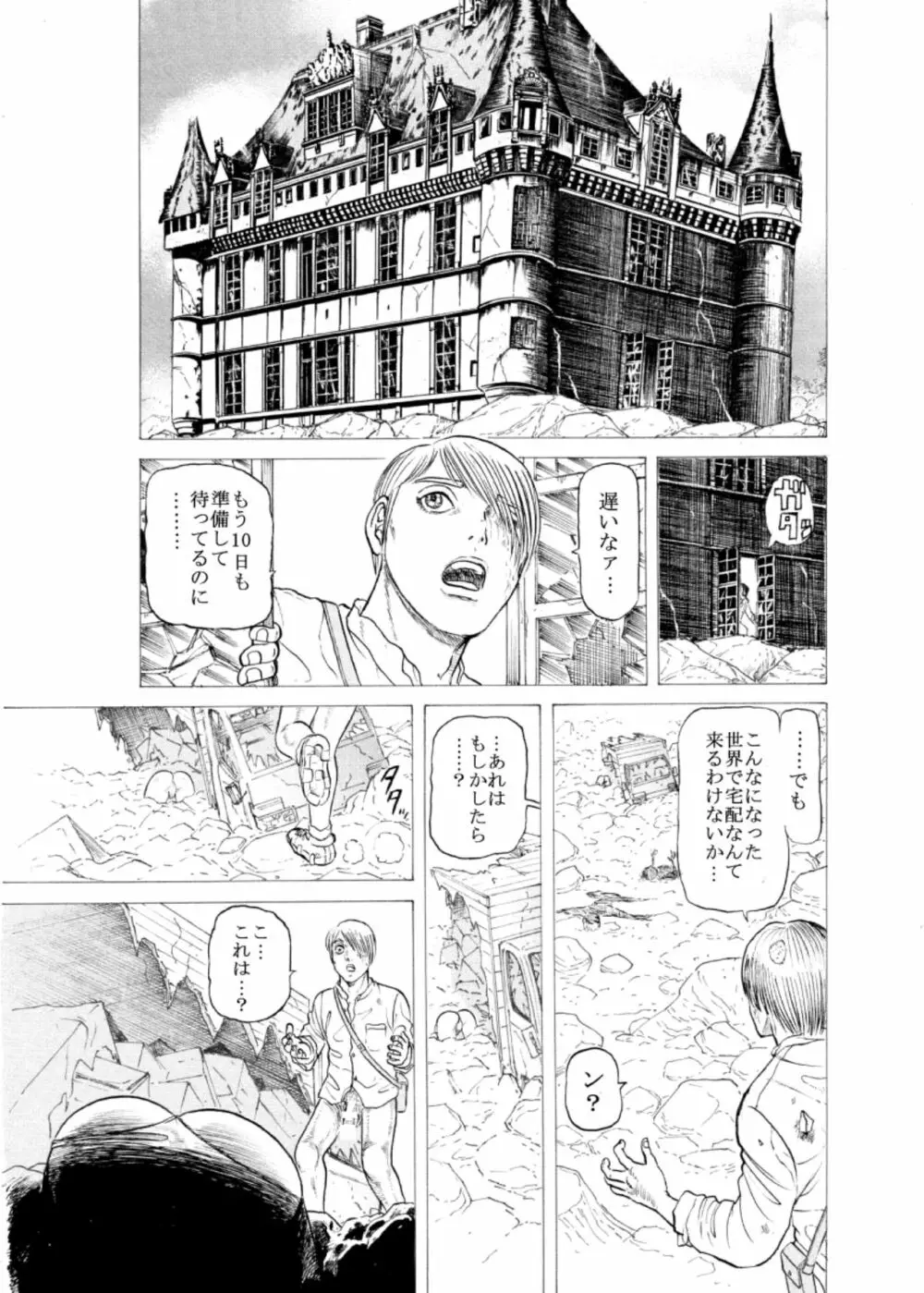 毒どくvol.17 Page.27