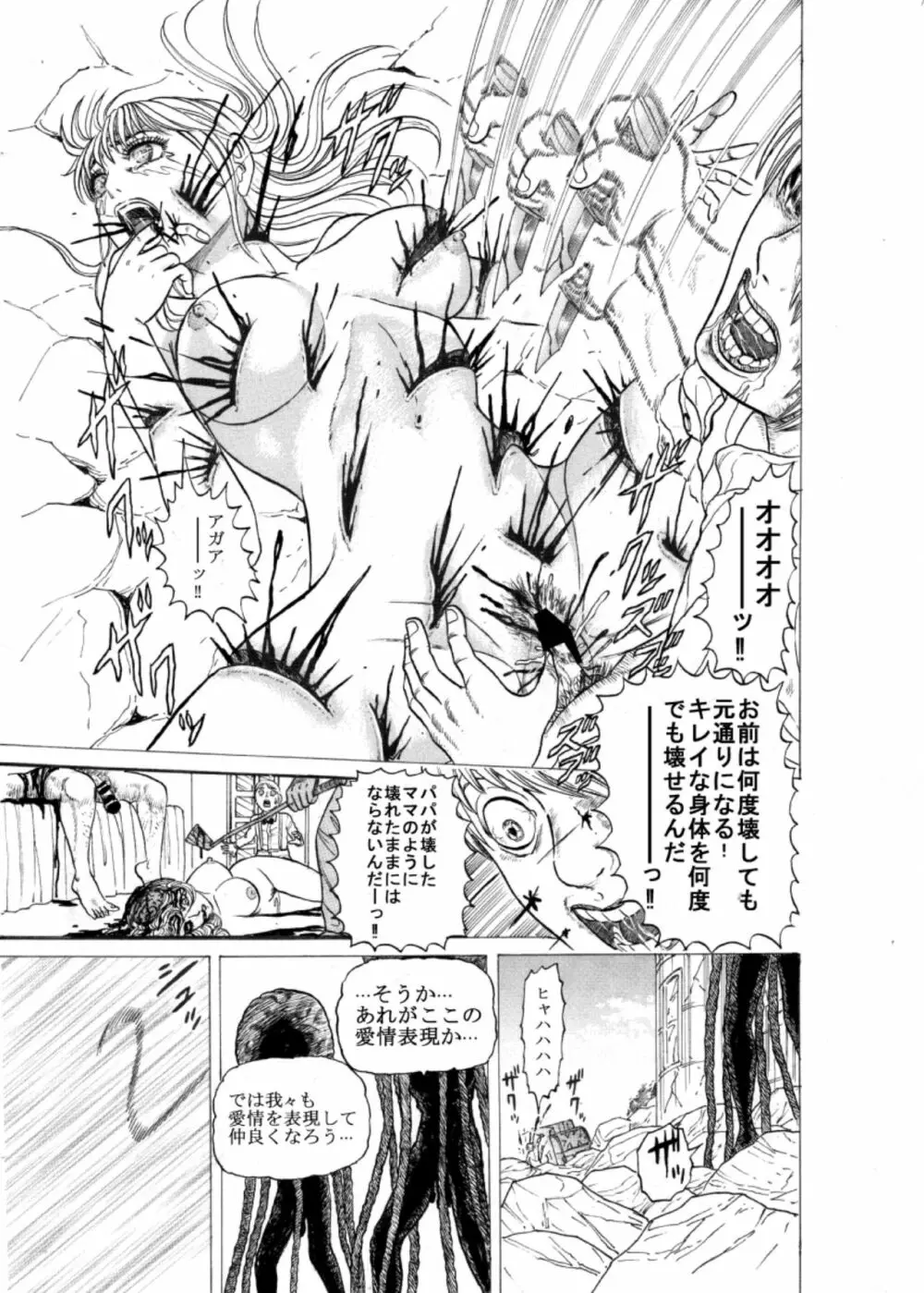 毒どくvol.17 Page.37