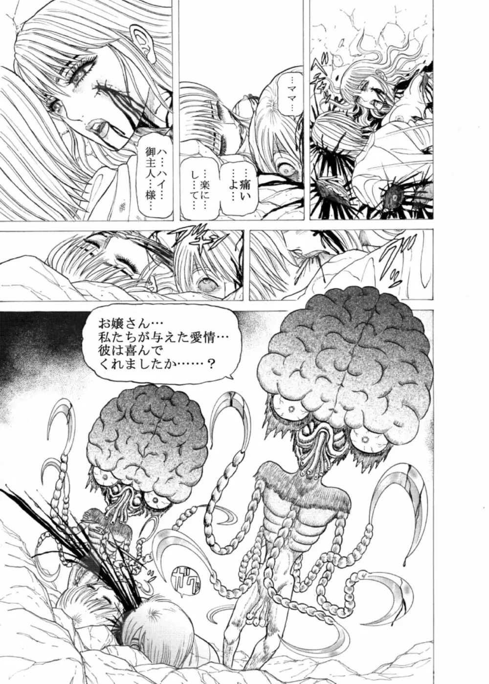 毒どくvol.17 Page.39