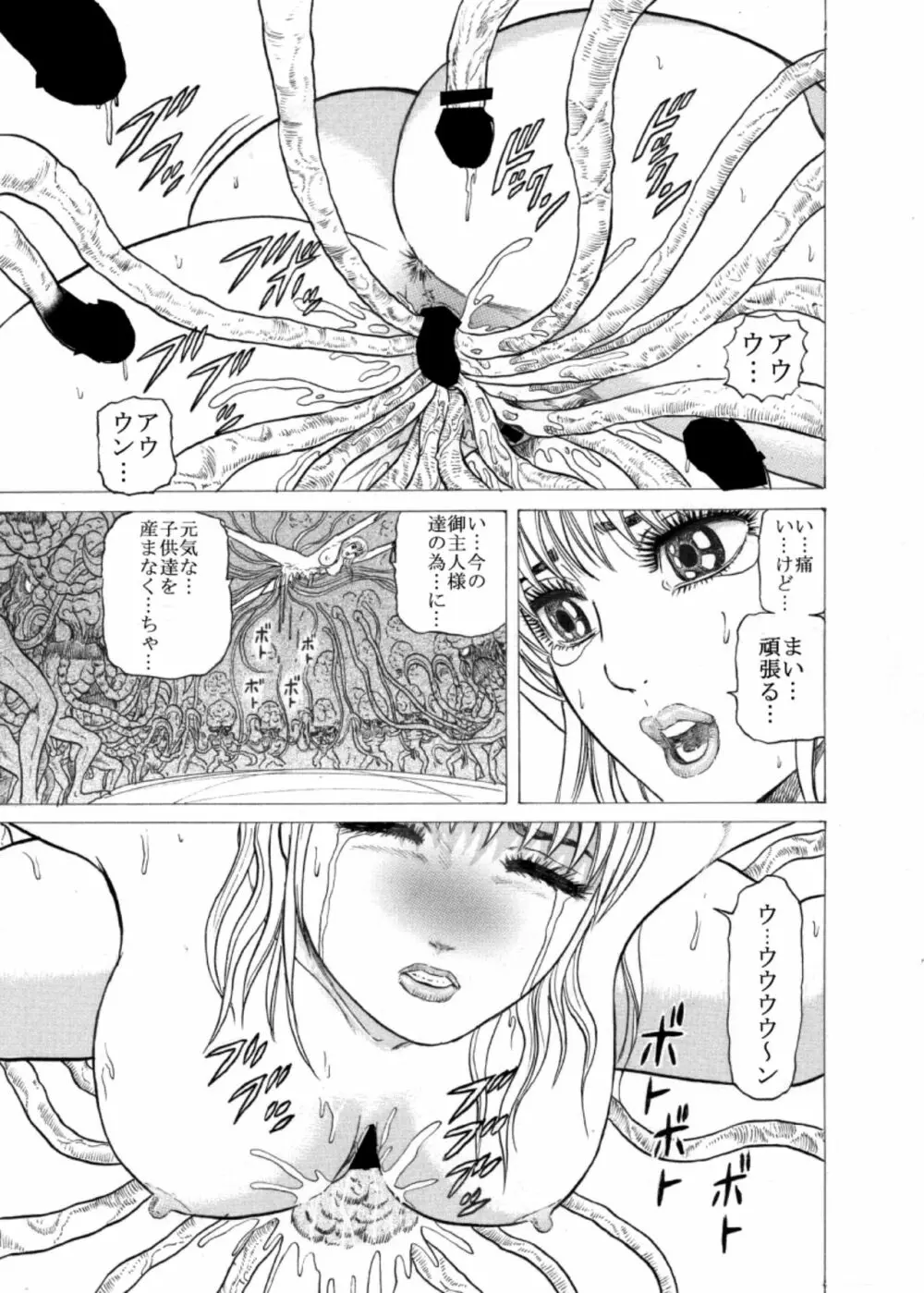 毒どくvol.17 Page.43