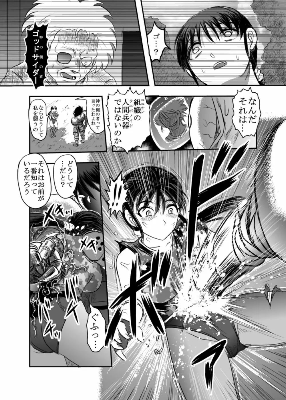 毒どくvol.17 Page.6