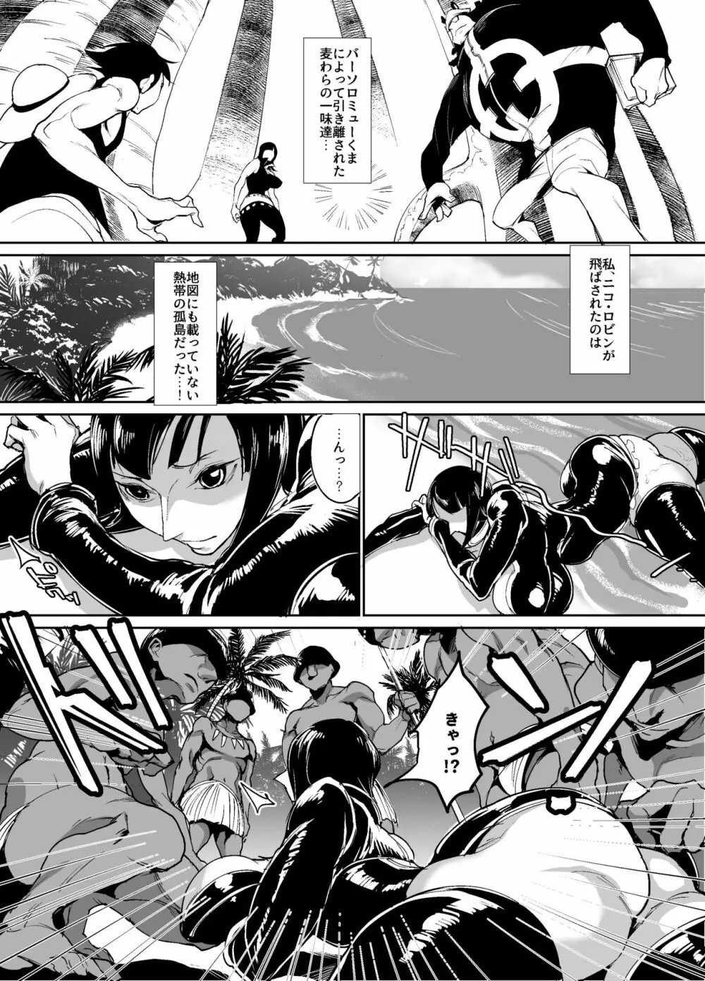 女考古学者の異文化交遊録 Page.2