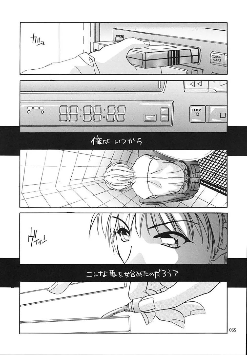 制服王総集編 Page.64