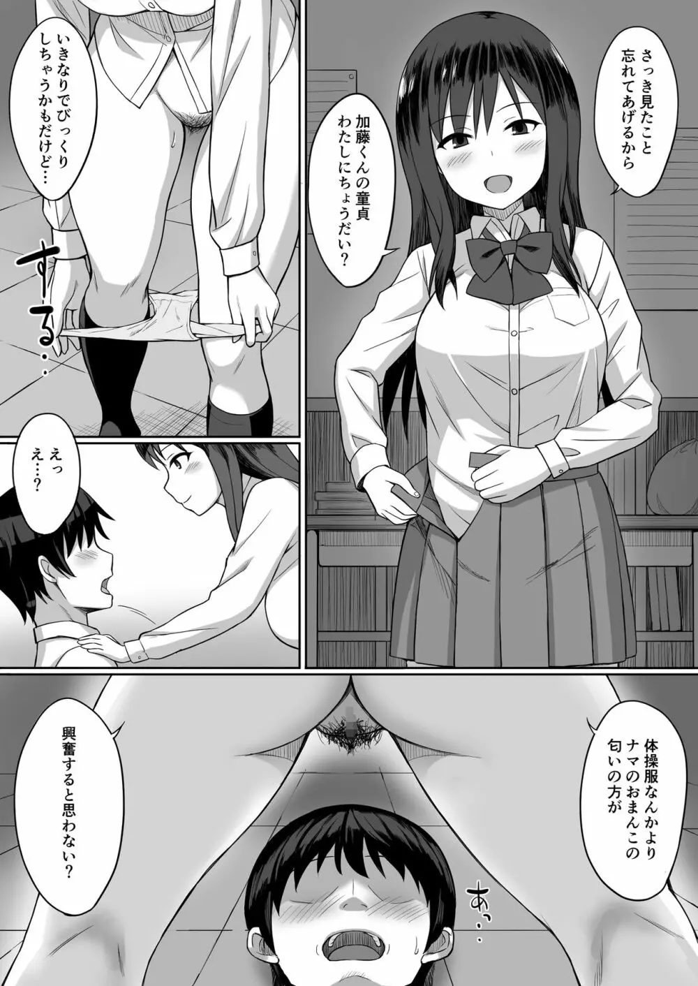 服従の呪い総集編+ Page.130