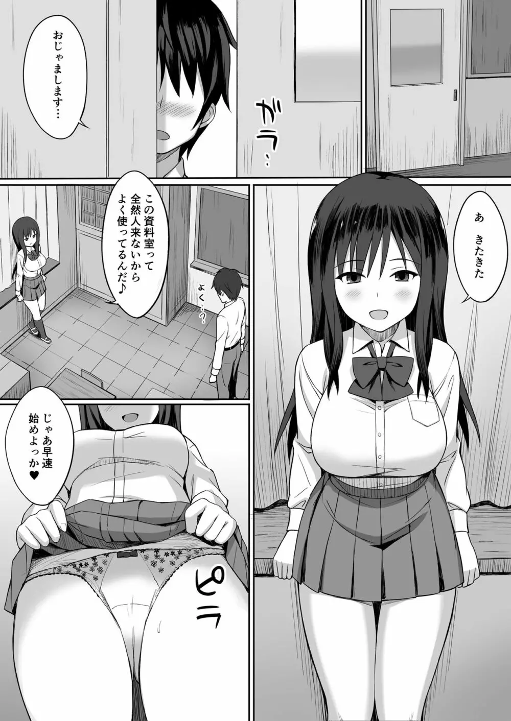 服従の呪い総集編+ Page.137