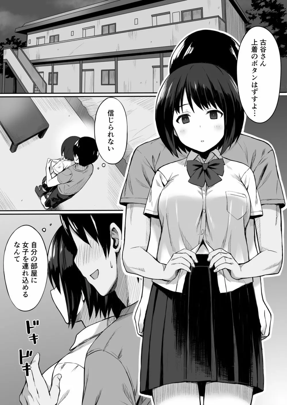 服従の呪い総集編+ Page.2