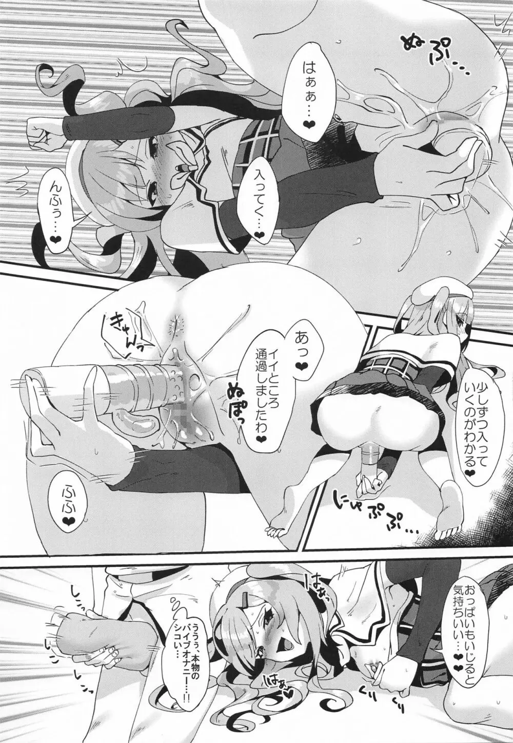 見せ合いっこしませんか? Page.14