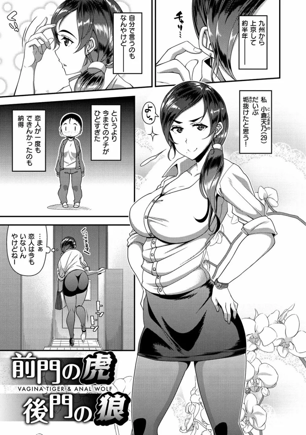 痴的性活 Page.153