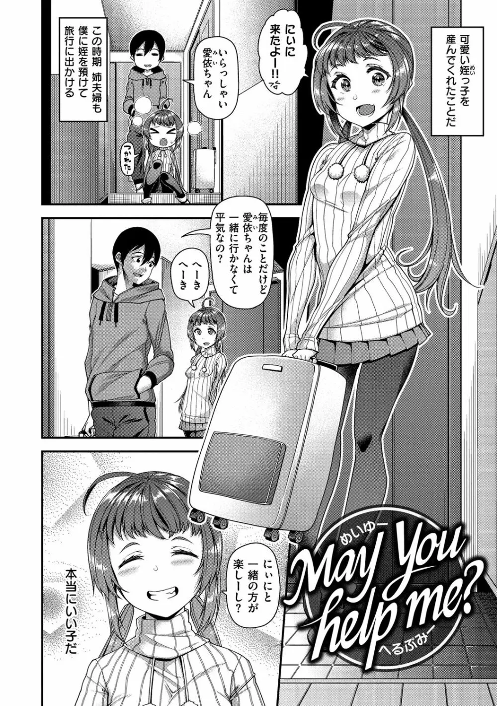 痴的性活 Page.66