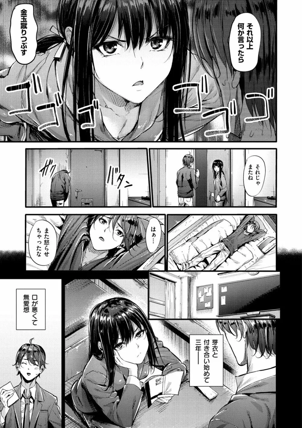 悪女考察 Page.14