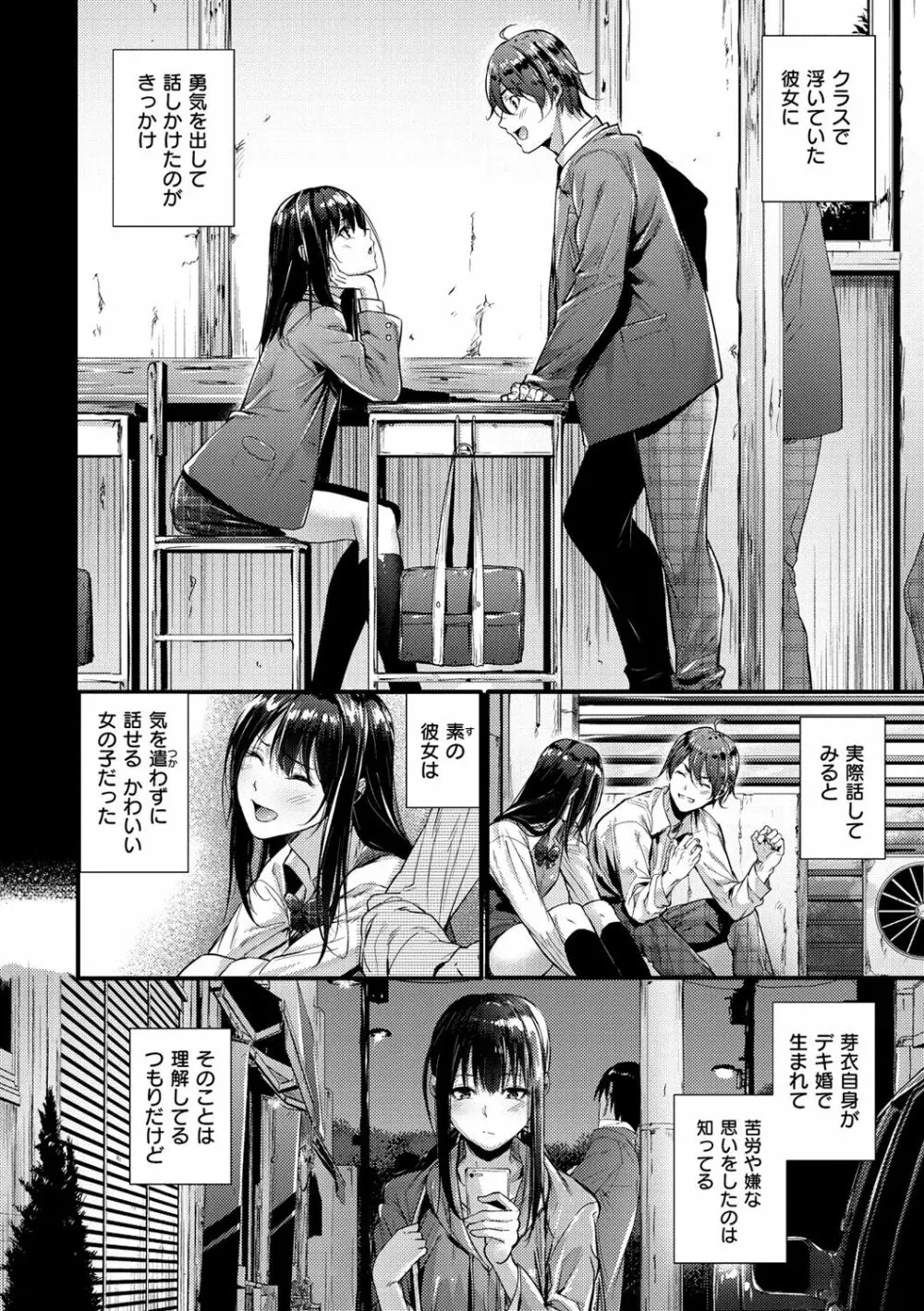 悪女考察 Page.15